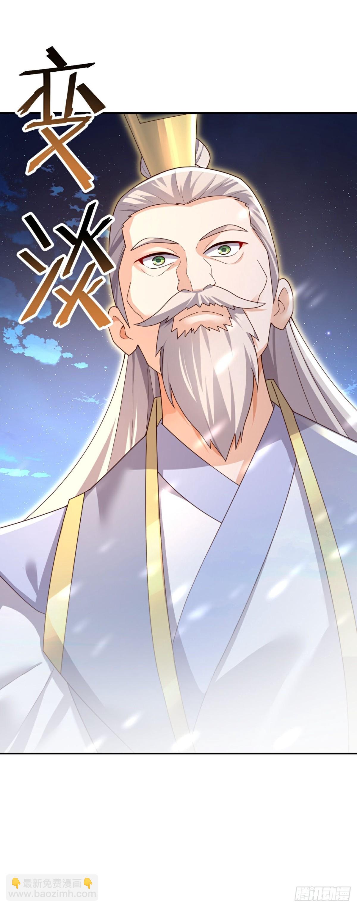 🍚仙武帝尊 第689话 交给你了 第49页