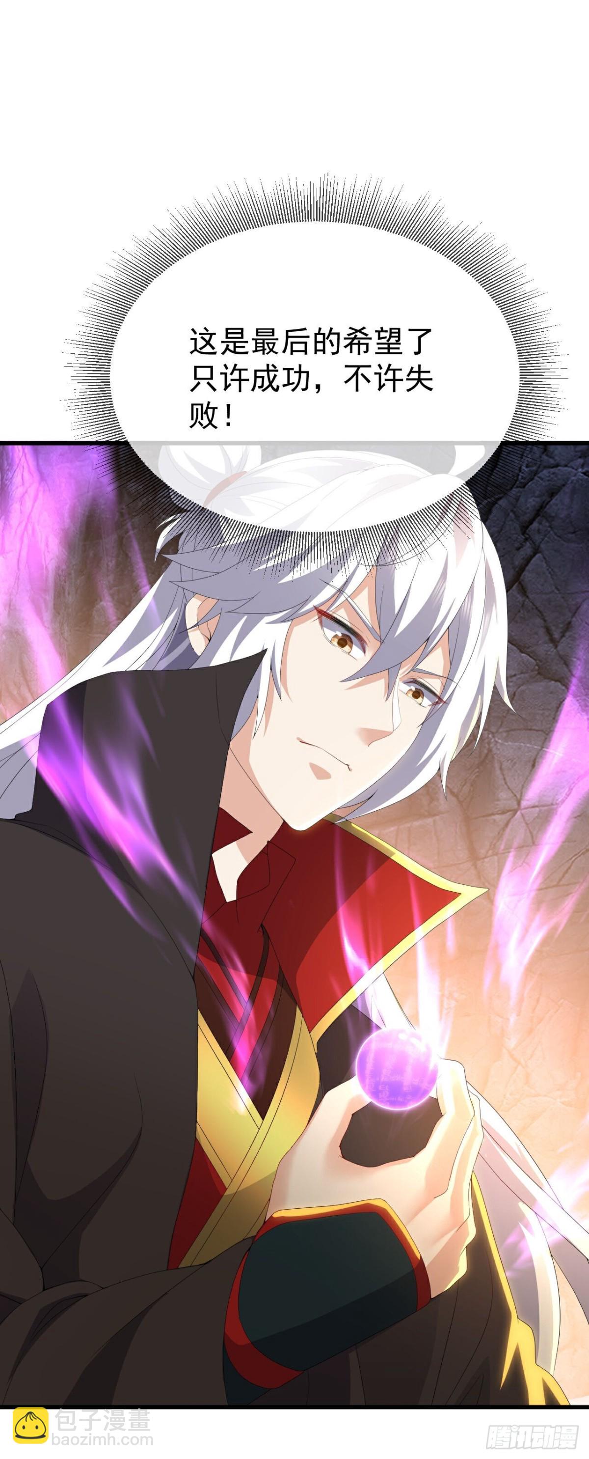 🍚仙武帝尊 第689话 交给你了 第6页