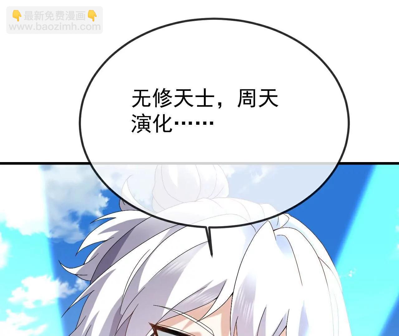 🍚仙武帝尊 第697话  我们走吧 第13页