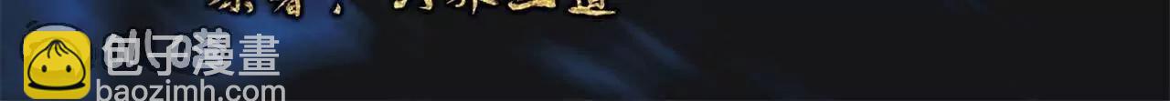 🍚仙武帝尊 第697话  我们走吧 第3页