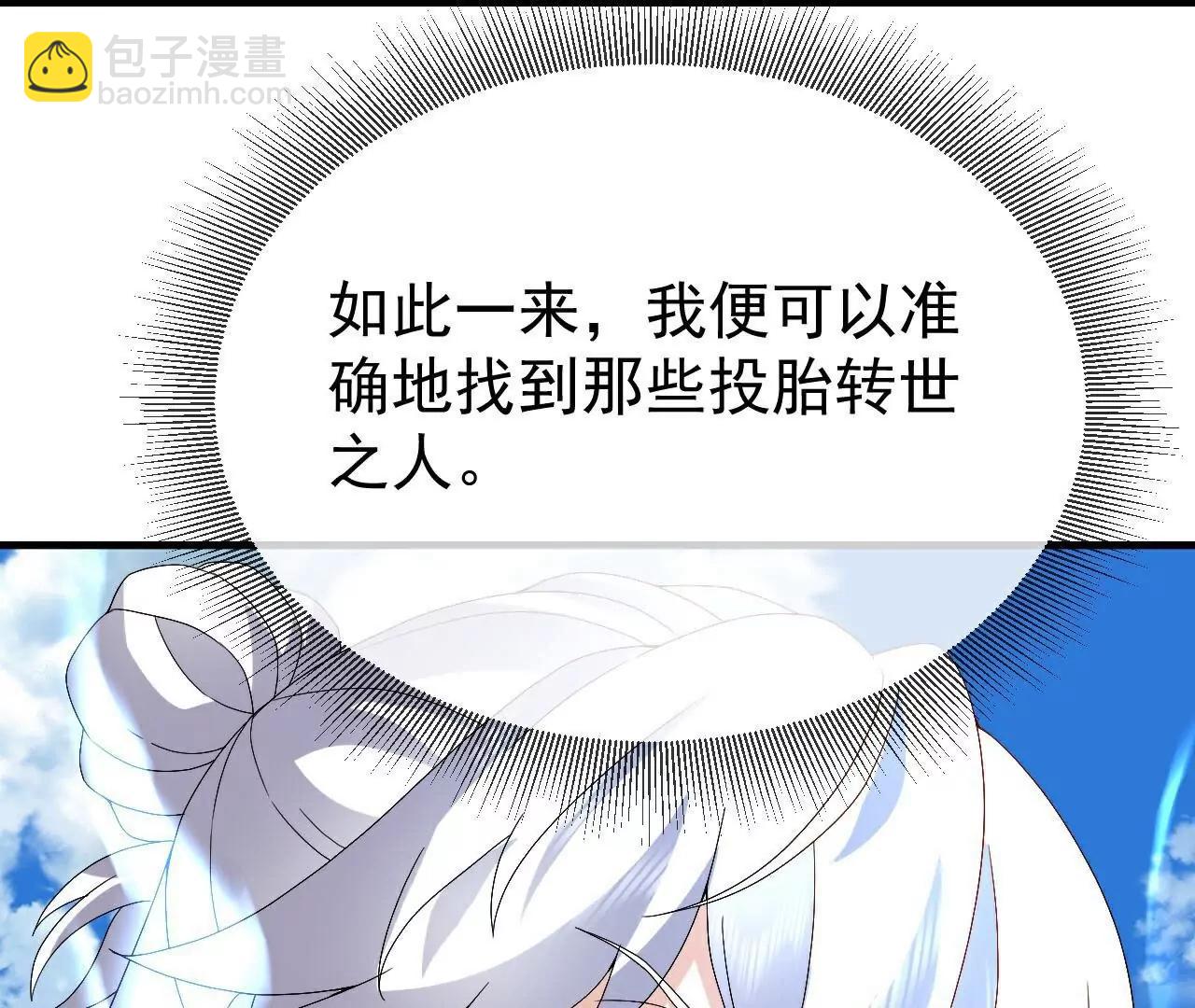 🍚仙武帝尊 第697话  我们走吧 第30页