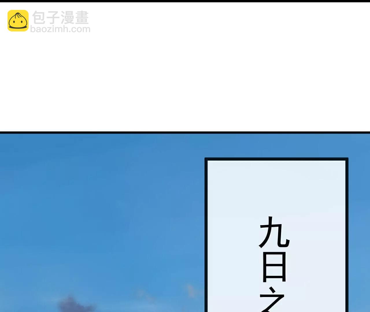 🍚仙武帝尊 第697话  我们走吧 第33页