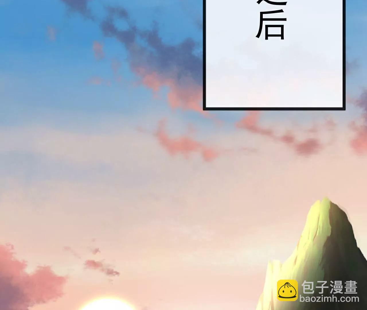 🍚仙武帝尊 第697话  我们走吧 第34页