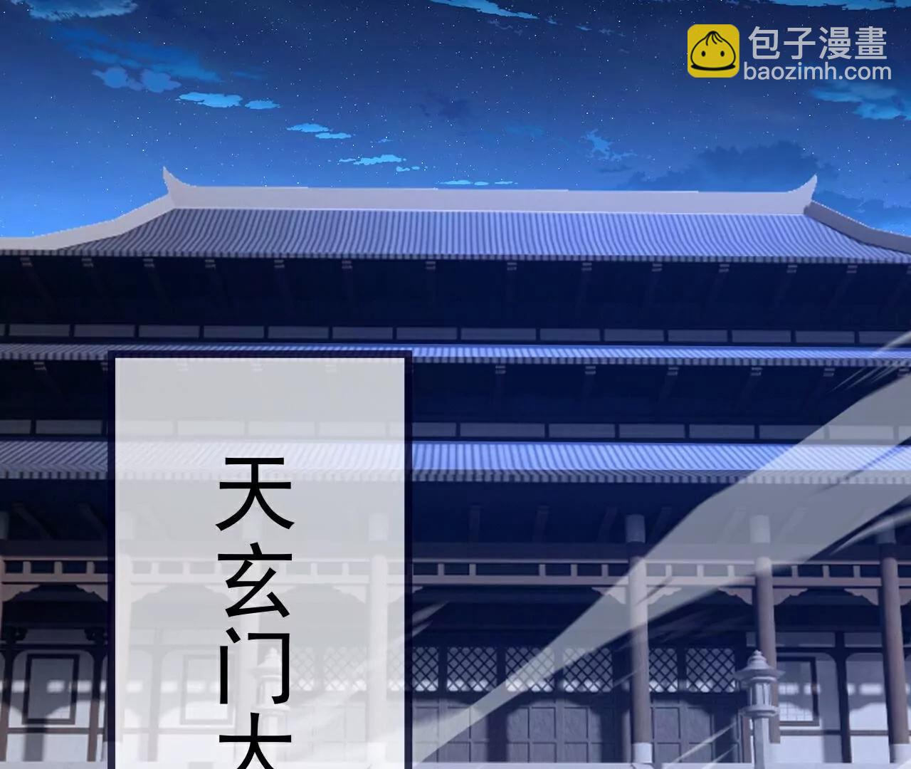 🍚仙武帝尊 第699话  找到他们 第21页