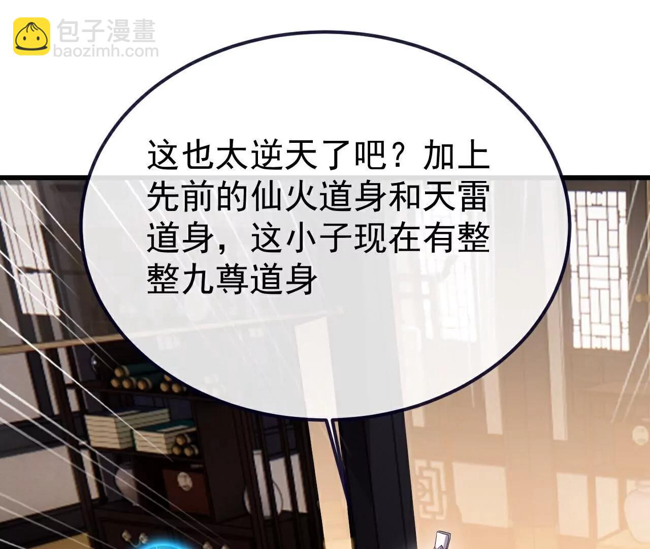 🍚仙武帝尊 第699话  找到他们 第23页