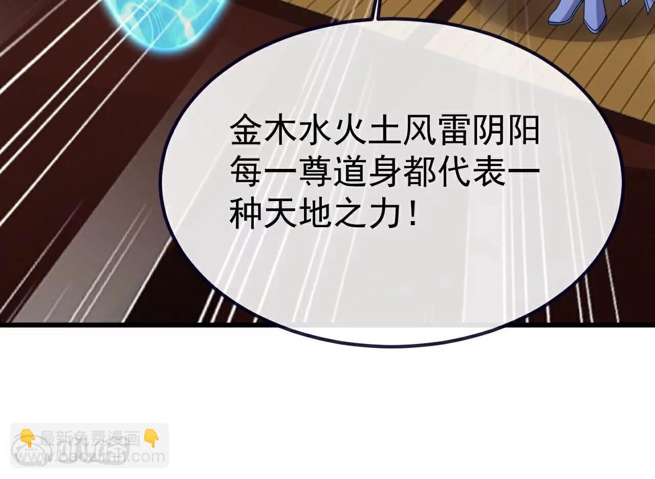 🍚仙武帝尊 第699话  找到他们 第25页