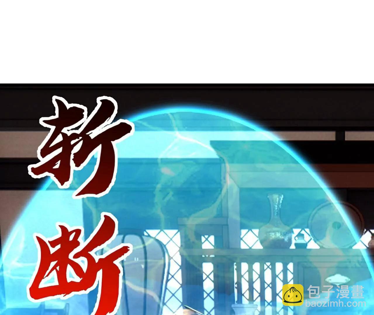 🍚仙武帝尊 第699话  找到他们 第29页