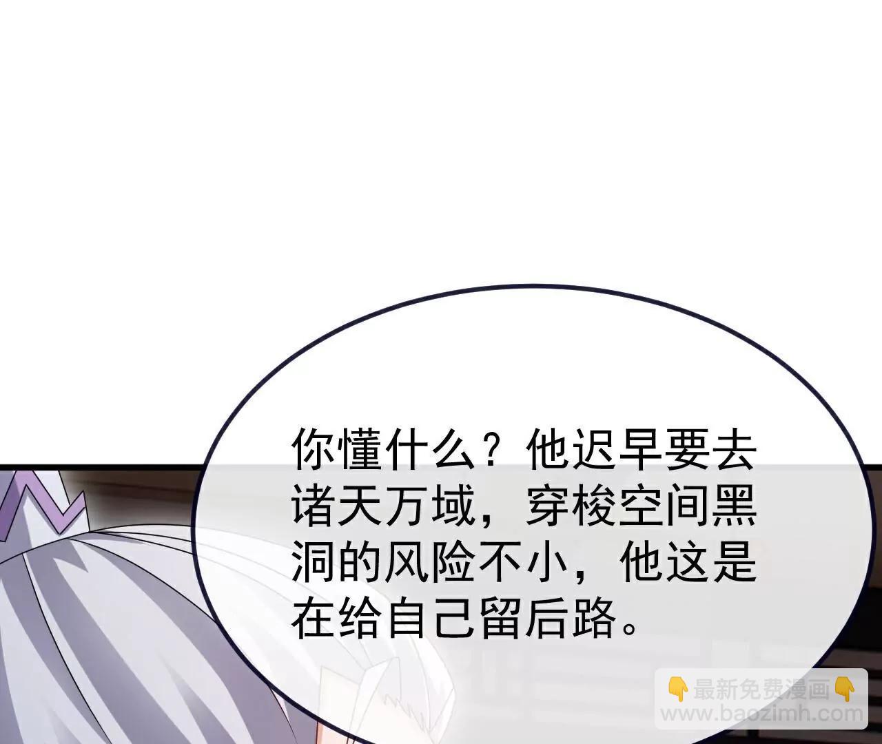 🍚仙武帝尊 第699话  找到他们 第35页