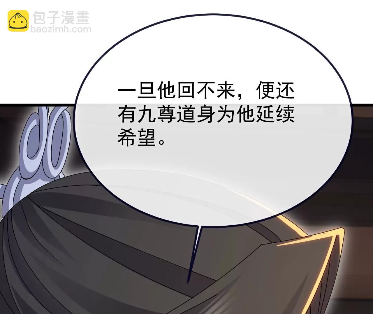 🍚仙武帝尊 第699话  找到他们 第38页