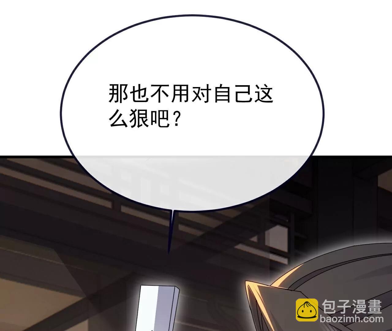 🍚仙武帝尊 第699话  找到他们 第41页