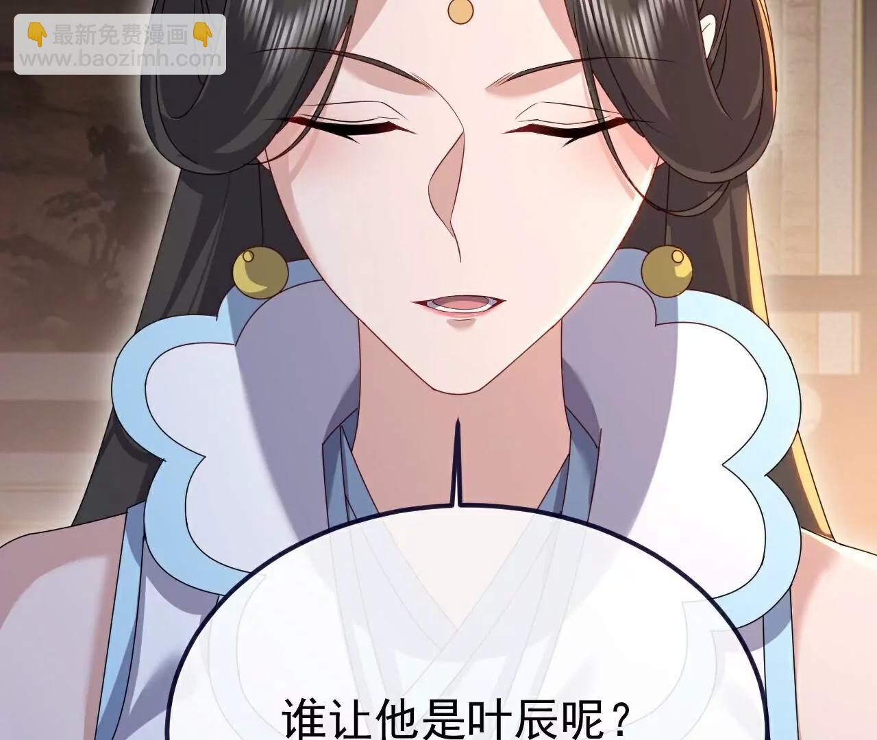 🍚仙武帝尊 第699话  找到他们 第45页