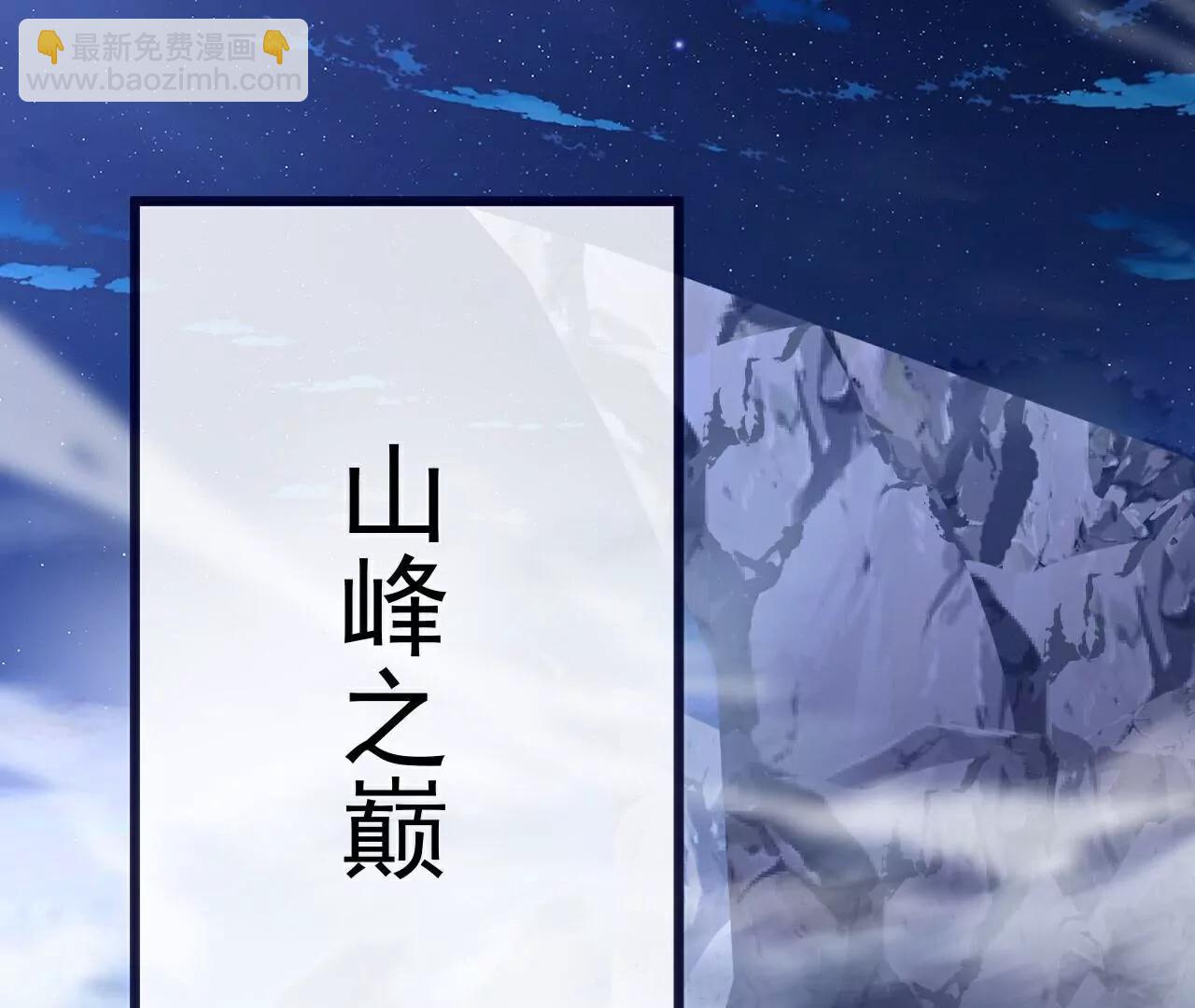 🍚仙武帝尊 第699话  找到他们 第48页