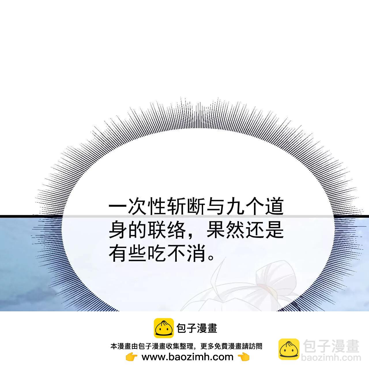 🍚仙武帝尊 第699话  找到他们 第50页