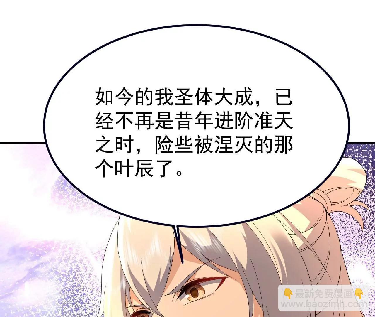 🍚仙武帝尊 第701话  大楚第十皇 第10页