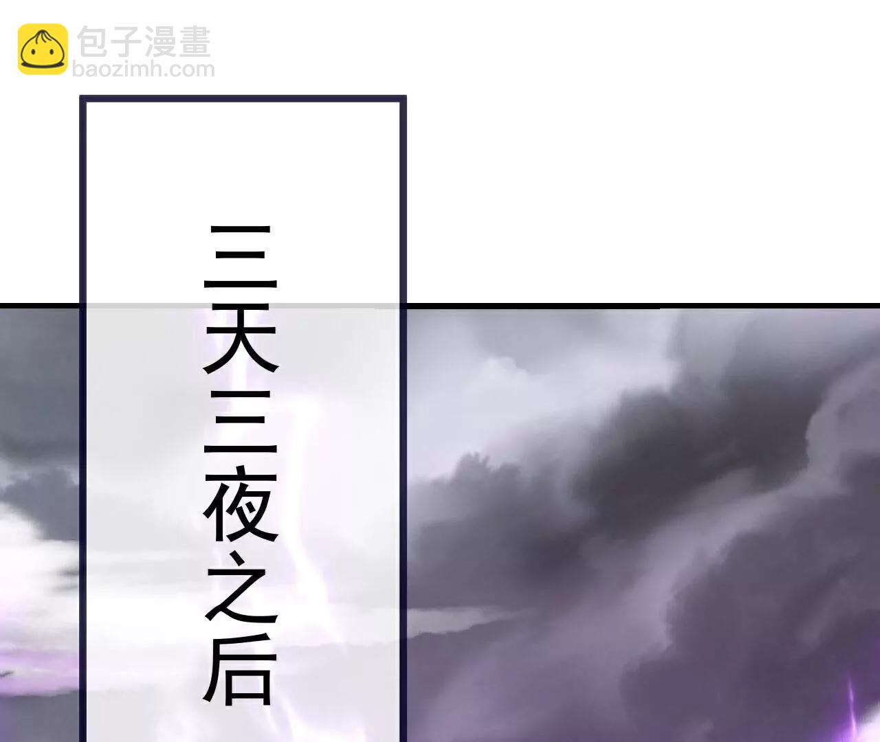 🍚仙武帝尊 第701话  大楚第十皇 第29页