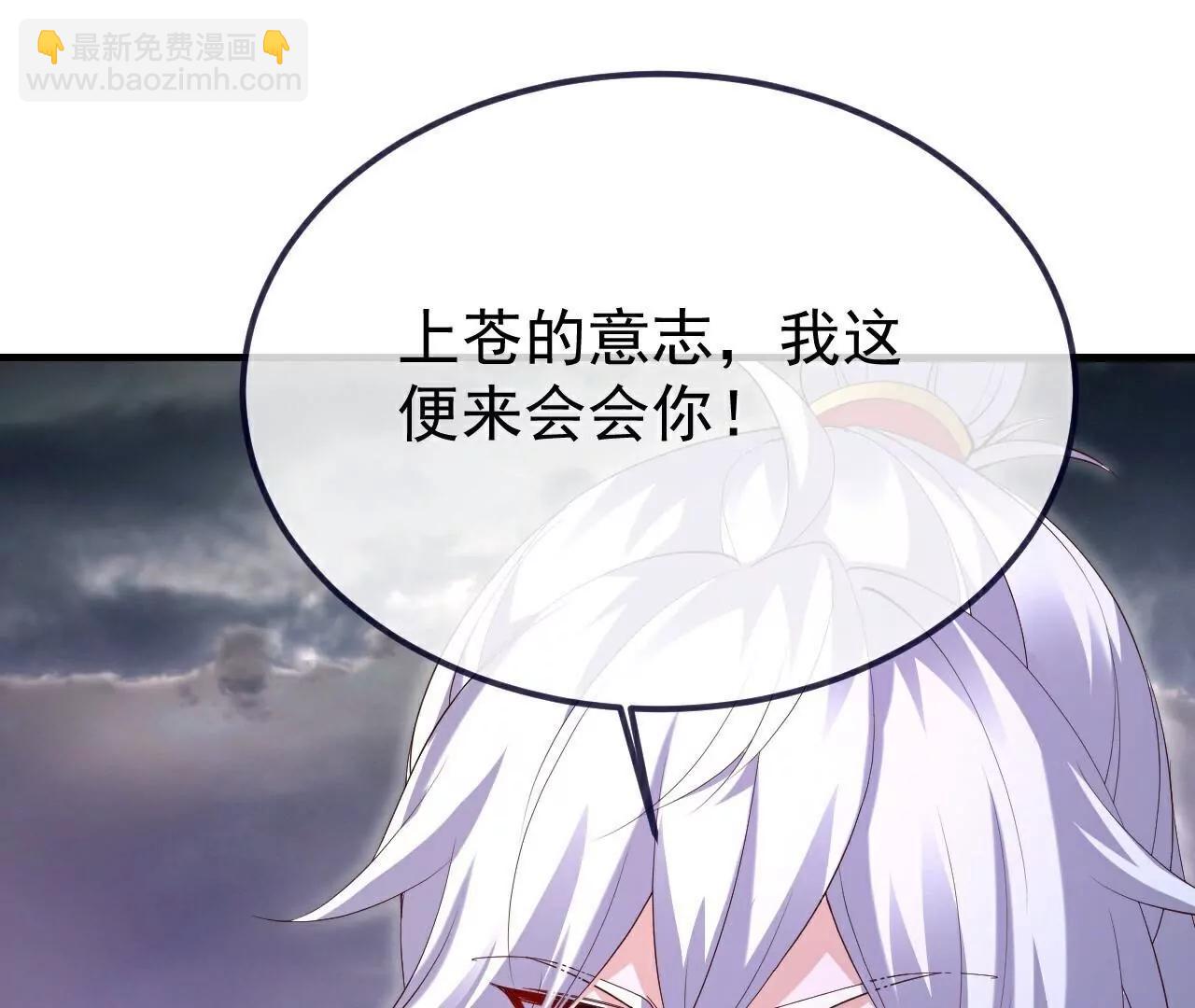 🍚仙武帝尊 第701话  大楚第十皇 第48页