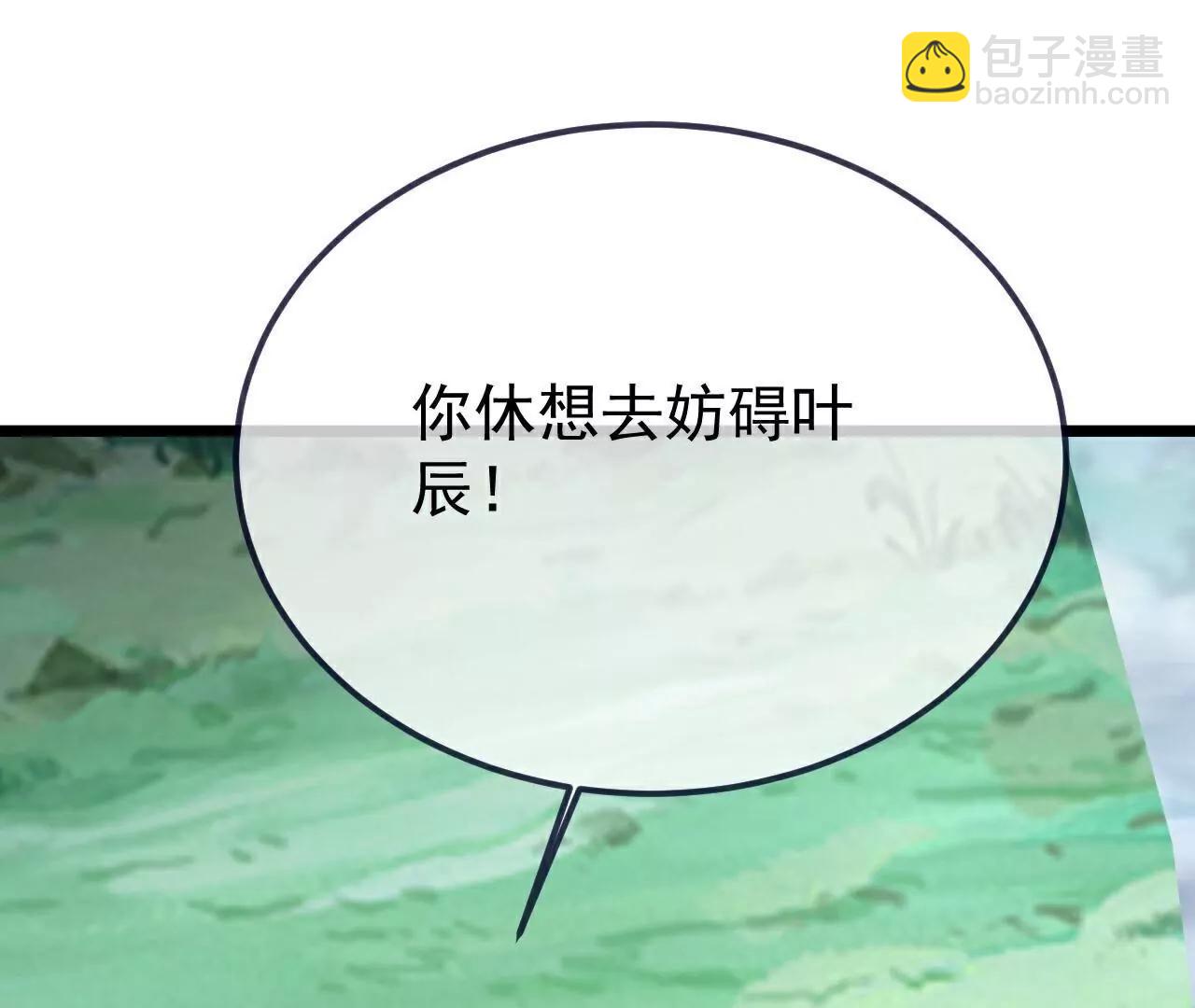 🍚仙武帝尊 第703话  离开大楚 第13页