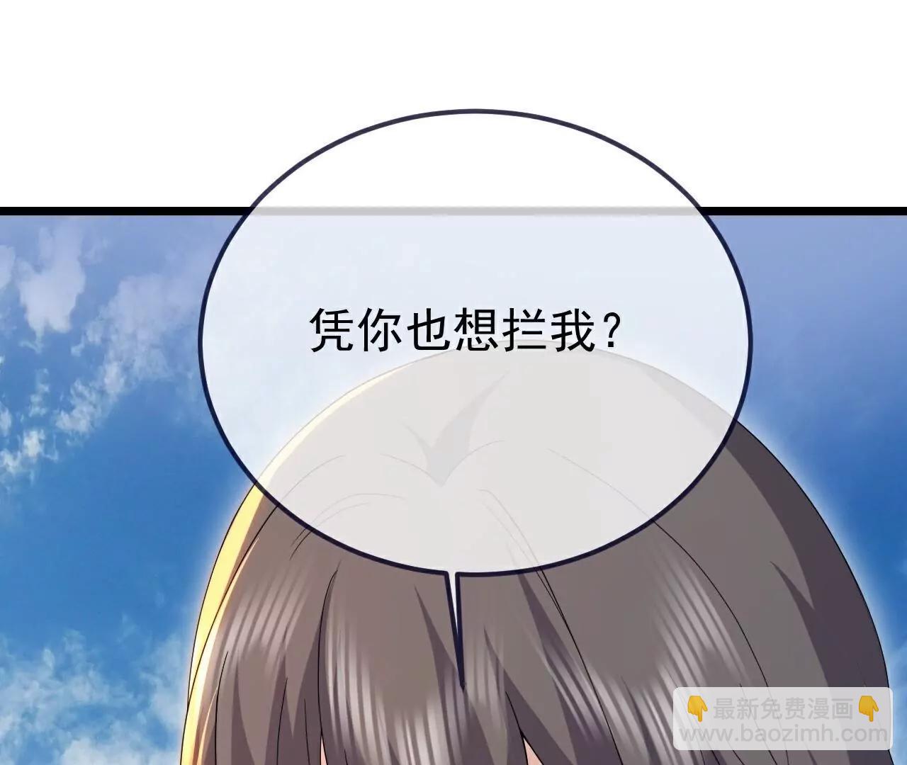 🍚仙武帝尊 第703话  离开大楚 第16页