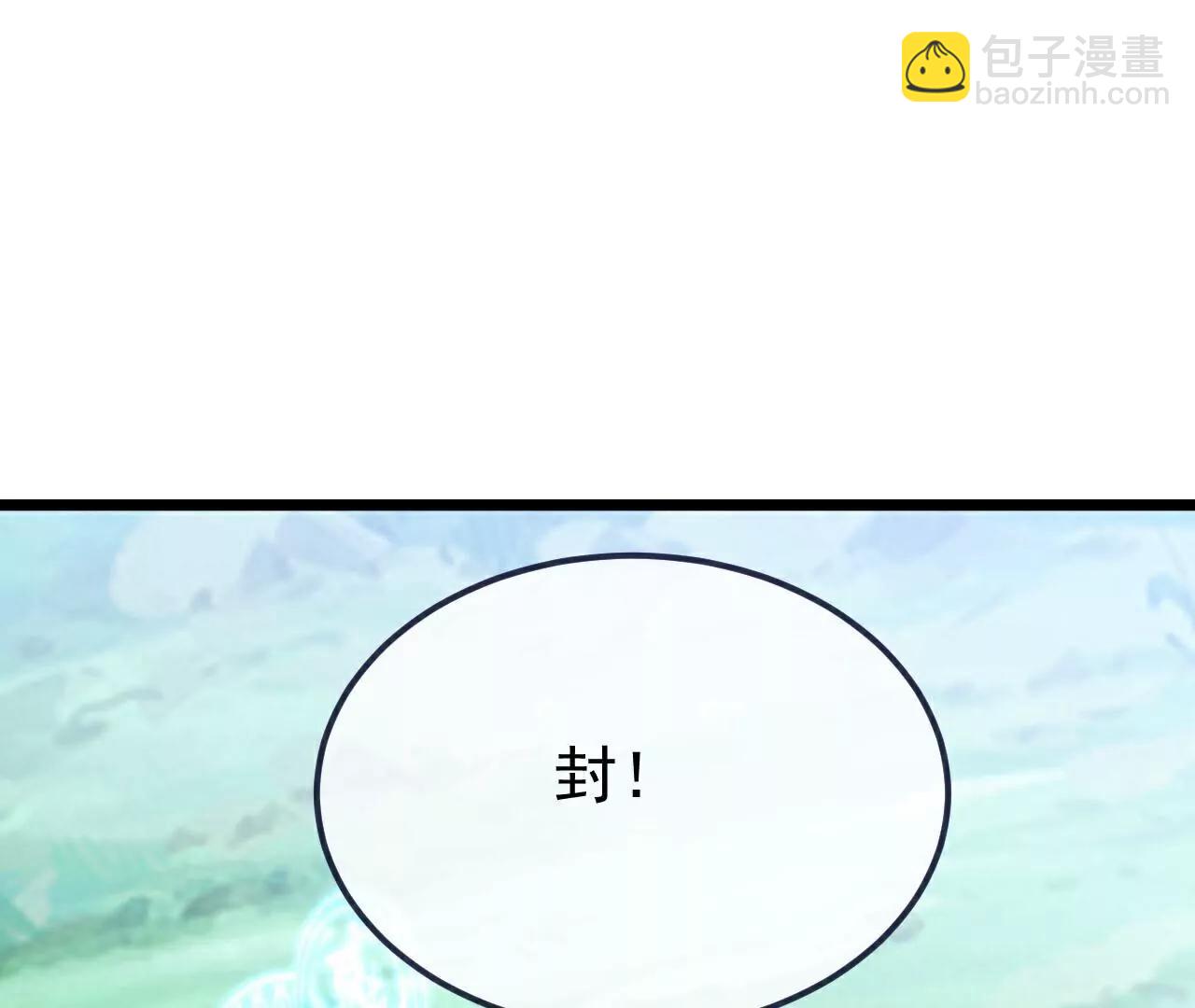 🍚仙武帝尊 第703话  离开大楚 第20页