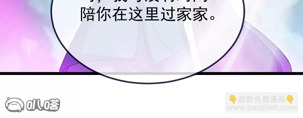 🍚仙武帝尊 第703话  离开大楚 第28页