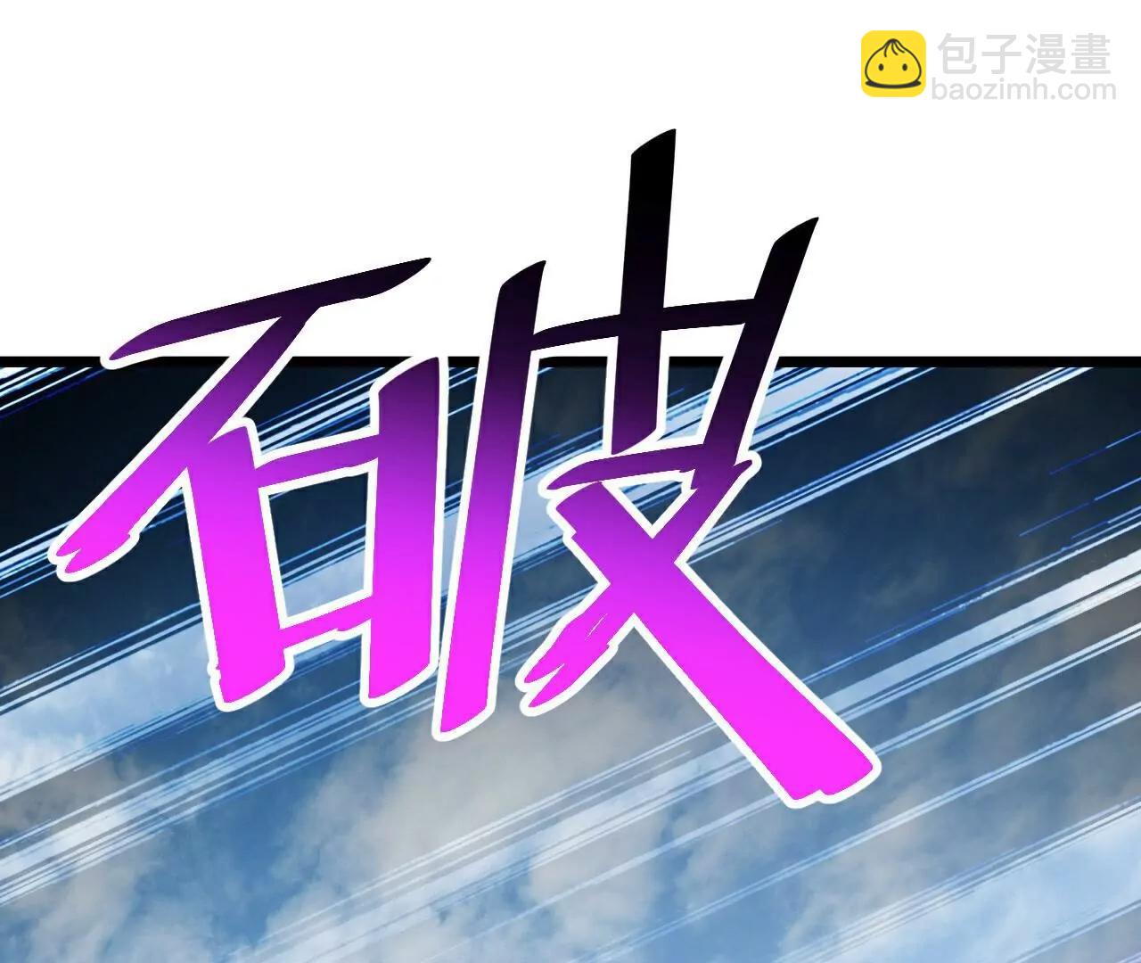🍚仙武帝尊 第703话  离开大楚 第29页