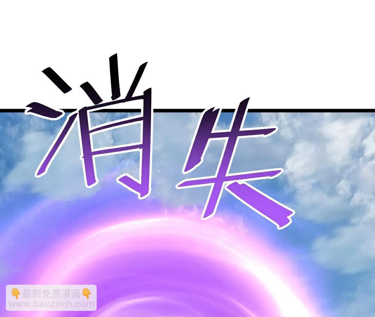 🍚仙武帝尊 第703话  离开大楚 第42页