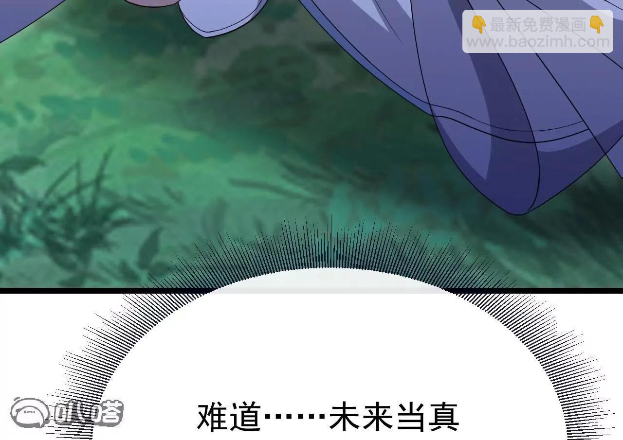 🍚仙武帝尊 第703话  离开大楚 第47页
