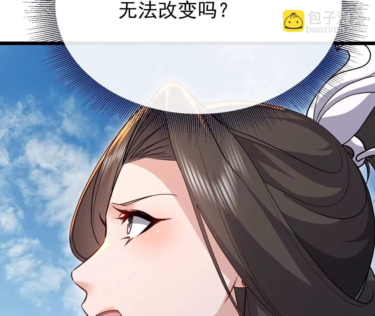 🍚仙武帝尊 第703话  离开大楚 第48页