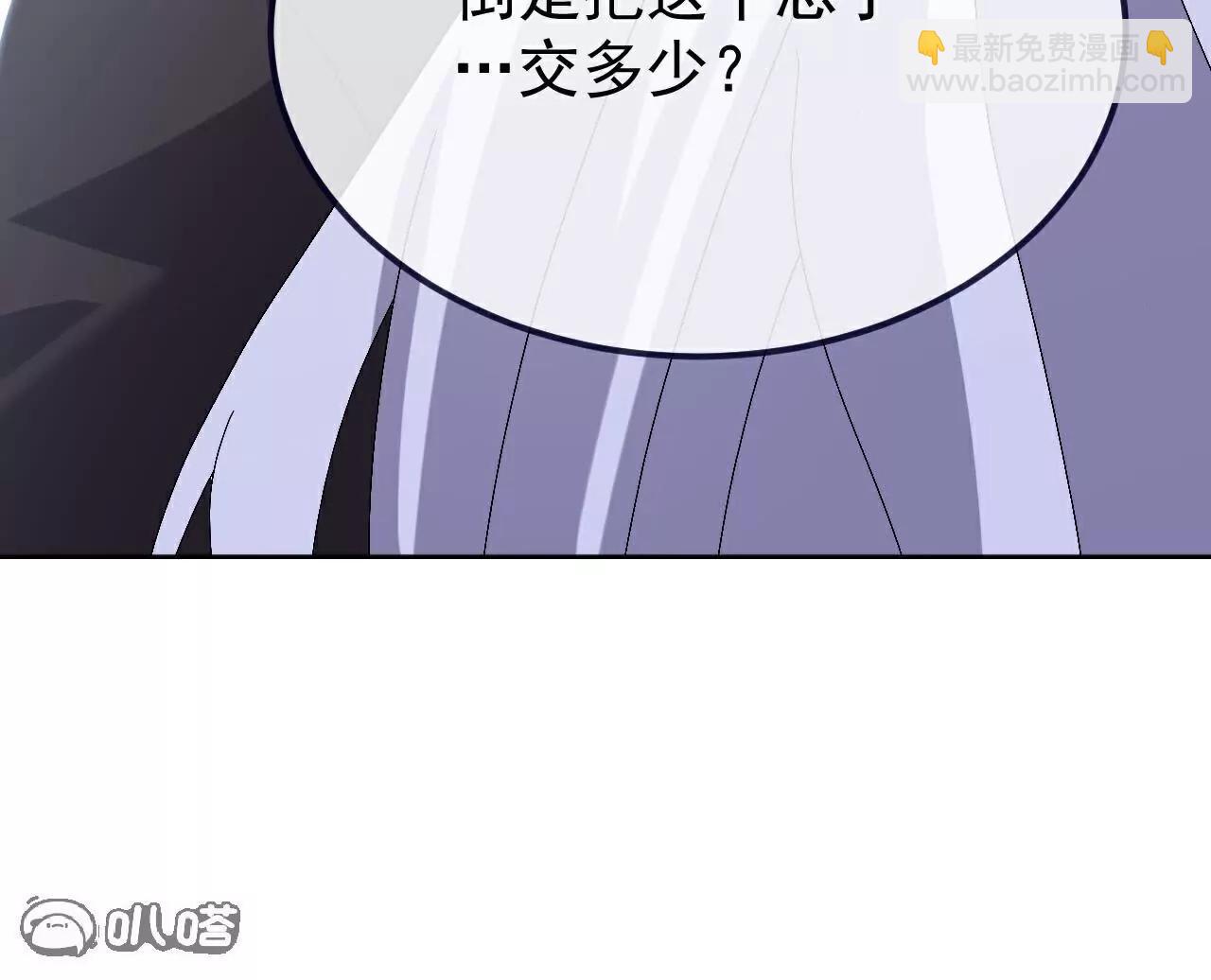 🍚仙武帝尊 第705话  怎么不笑了 第18页