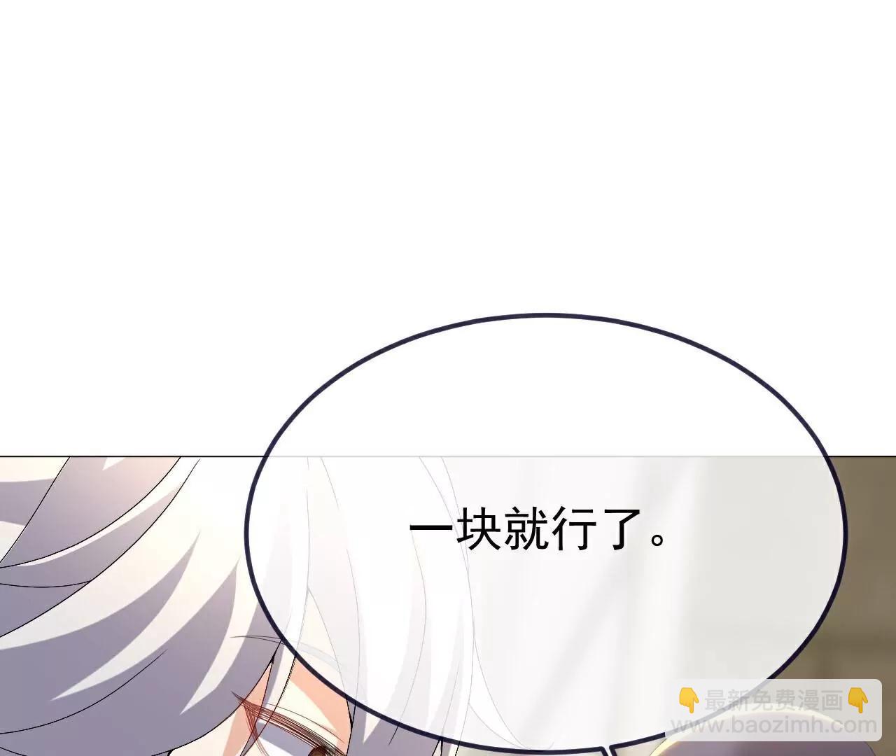 🍚仙武帝尊 第705话  怎么不笑了 第19页