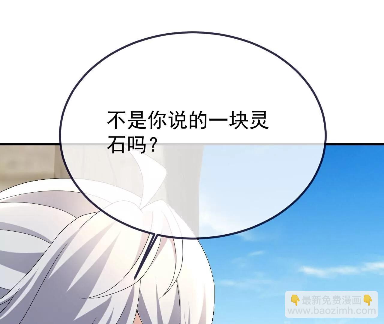 🍚仙武帝尊 第705话  怎么不笑了 第28页