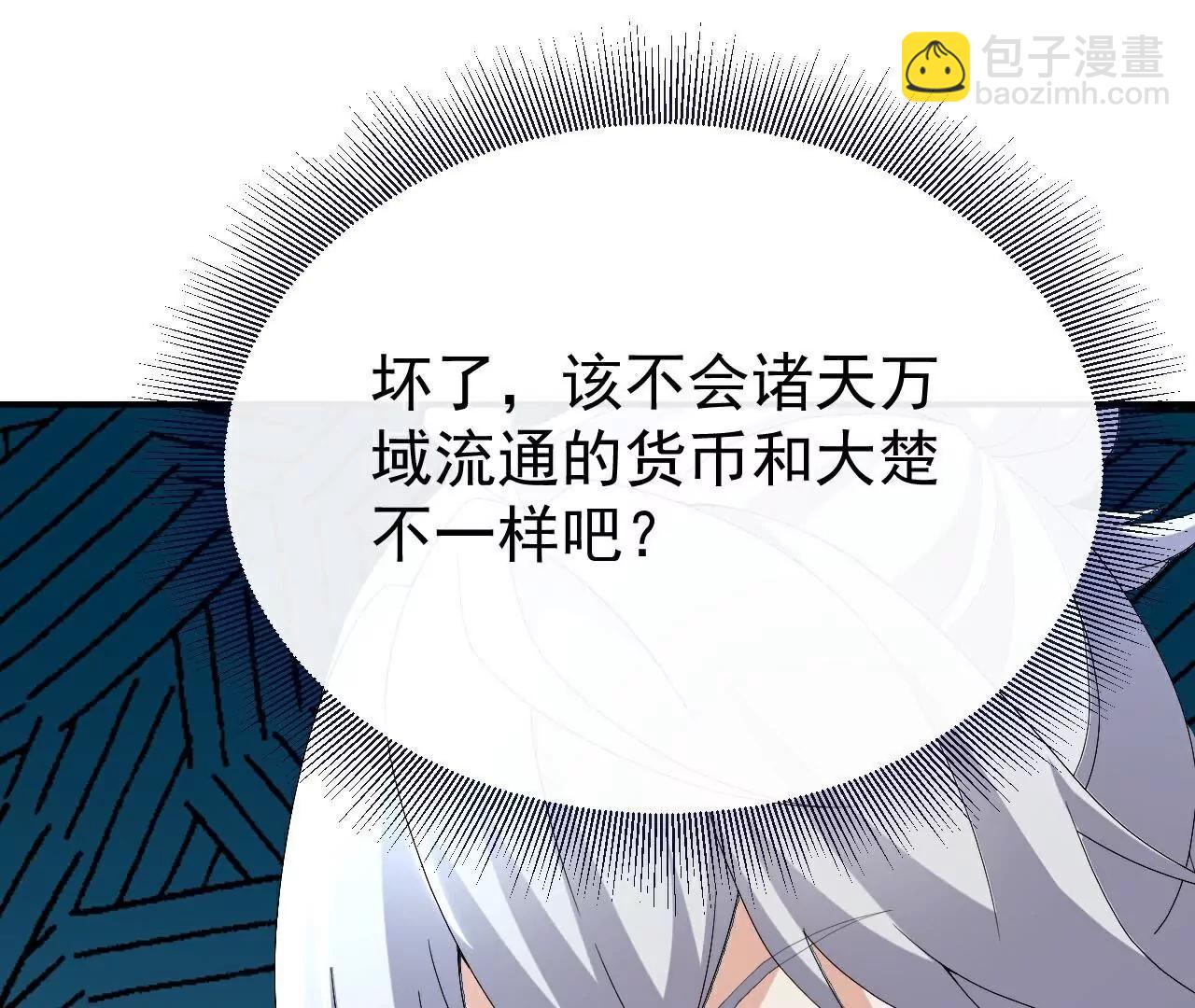 🍚仙武帝尊 第705话  怎么不笑了 第31页