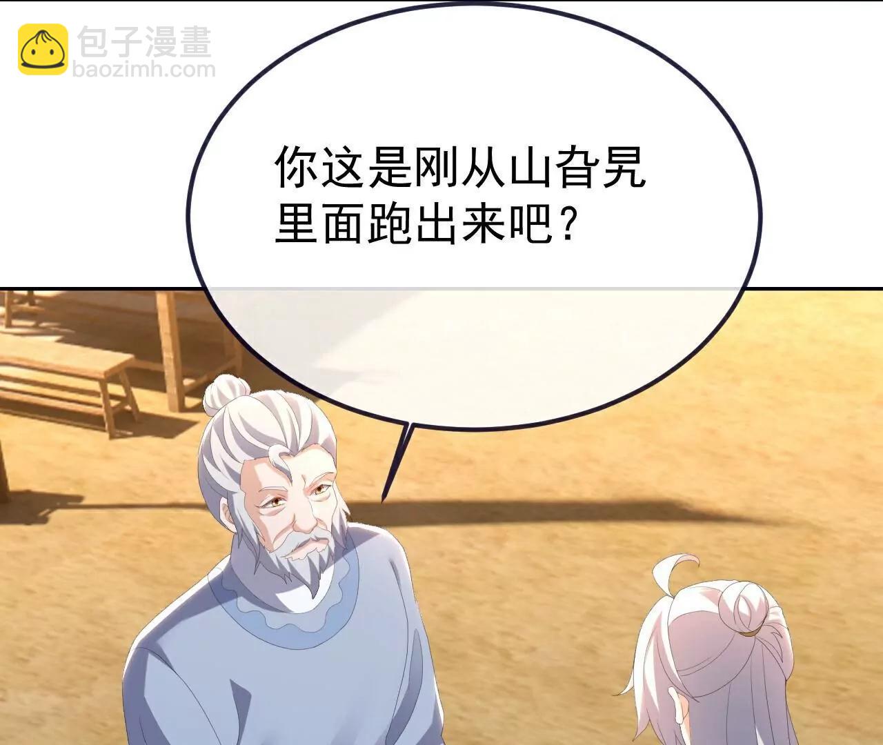 🍚仙武帝尊 第705话  怎么不笑了 第38页