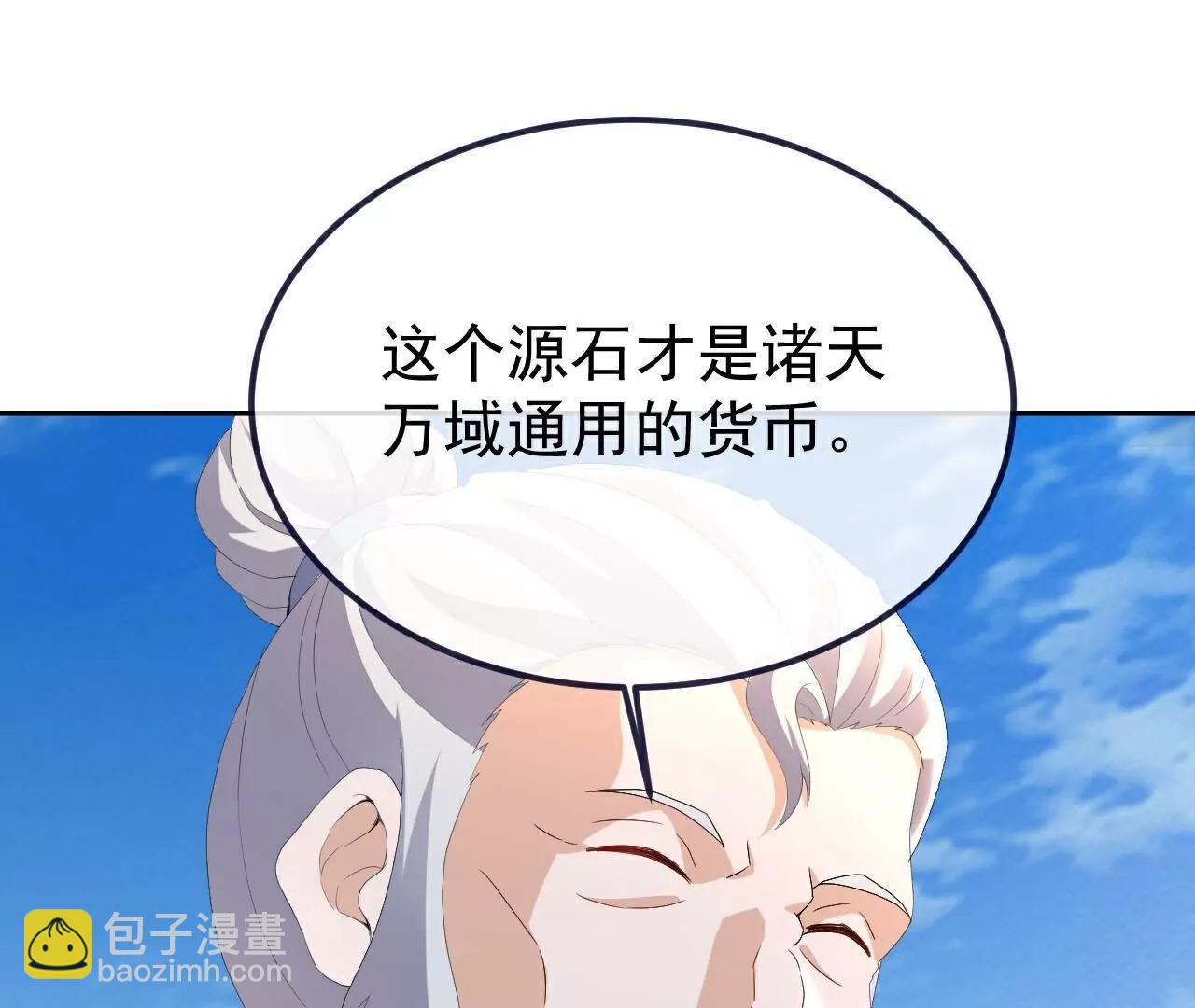 🍚仙武帝尊 第705话  怎么不笑了 第41页