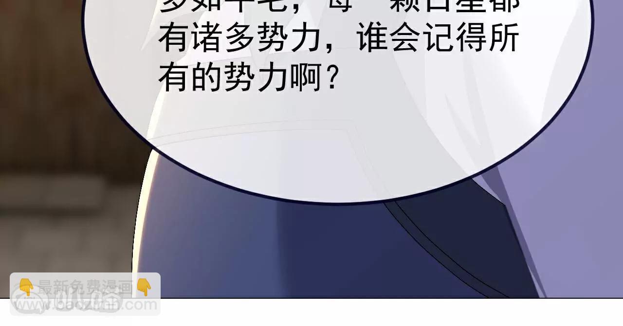 🍚仙武帝尊 第705话  怎么不笑了 第6页
