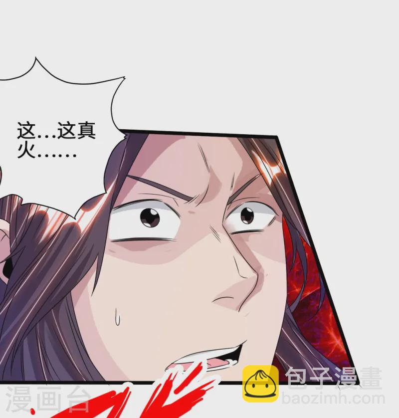 🍚仙武帝尊 第68话 谁能驭真火！ 第14页