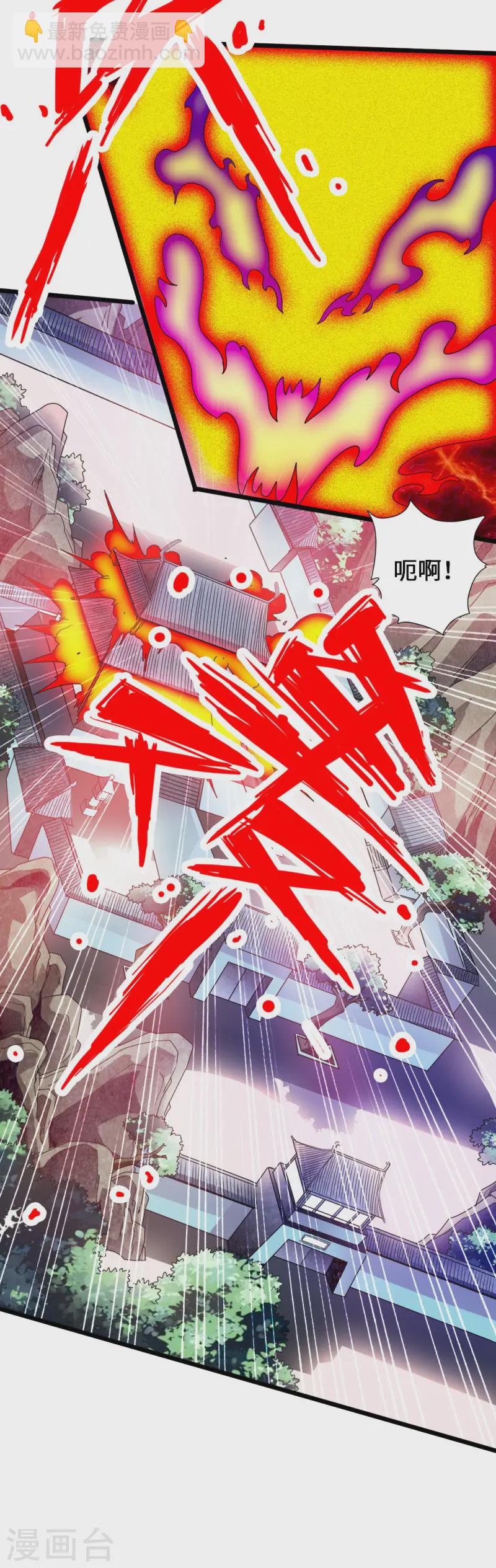 🍚仙武帝尊 第68话 谁能驭真火！ 第15页