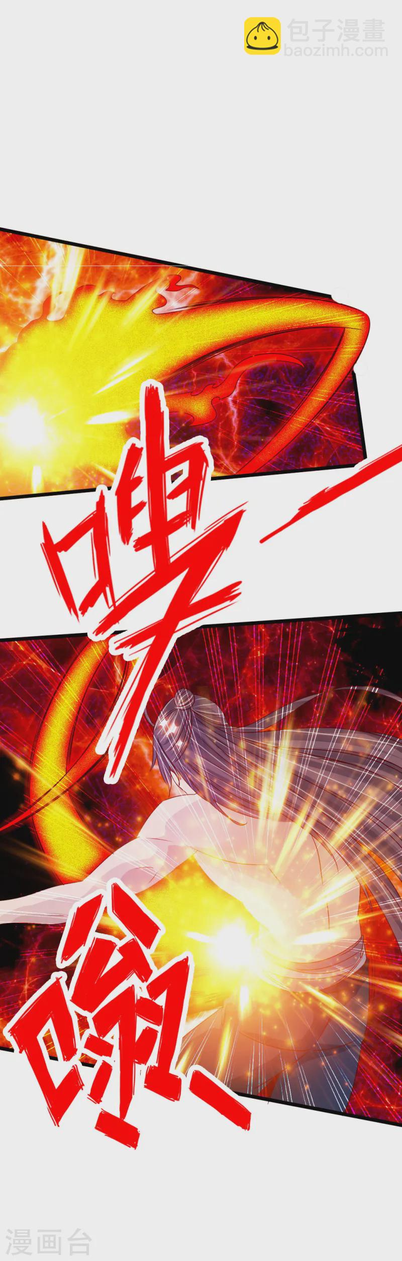 🍚仙武帝尊 第68话 谁能驭真火！ 第16页