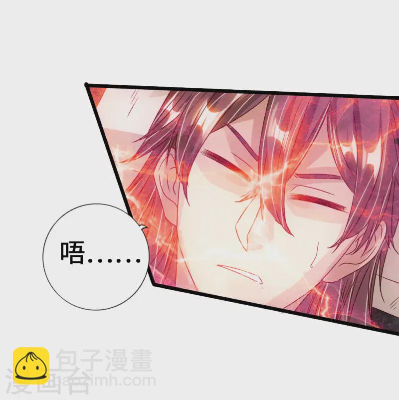 🍚仙武帝尊 第68话 谁能驭真火！ 第30页
