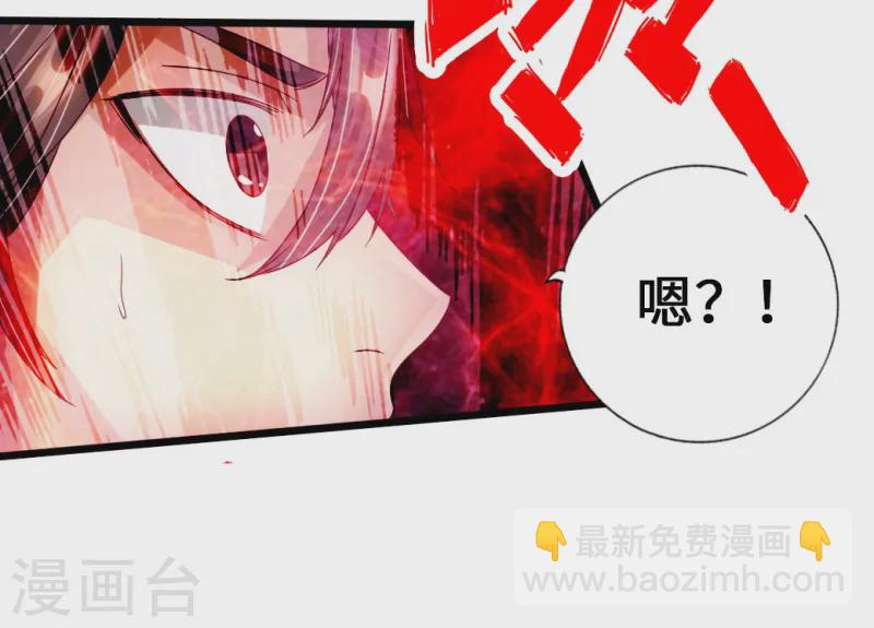 🍚仙武帝尊 第68话 谁能驭真火！ 第32页