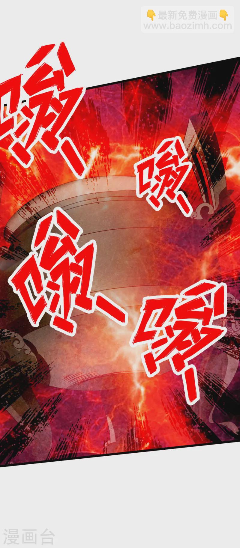🍚仙武帝尊 第68话 谁能驭真火！ 第33页