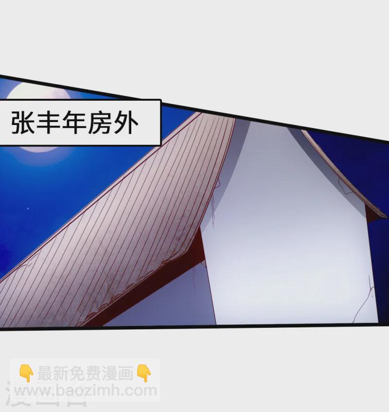 🍚仙武帝尊 第68话 谁能驭真火！ 第37页