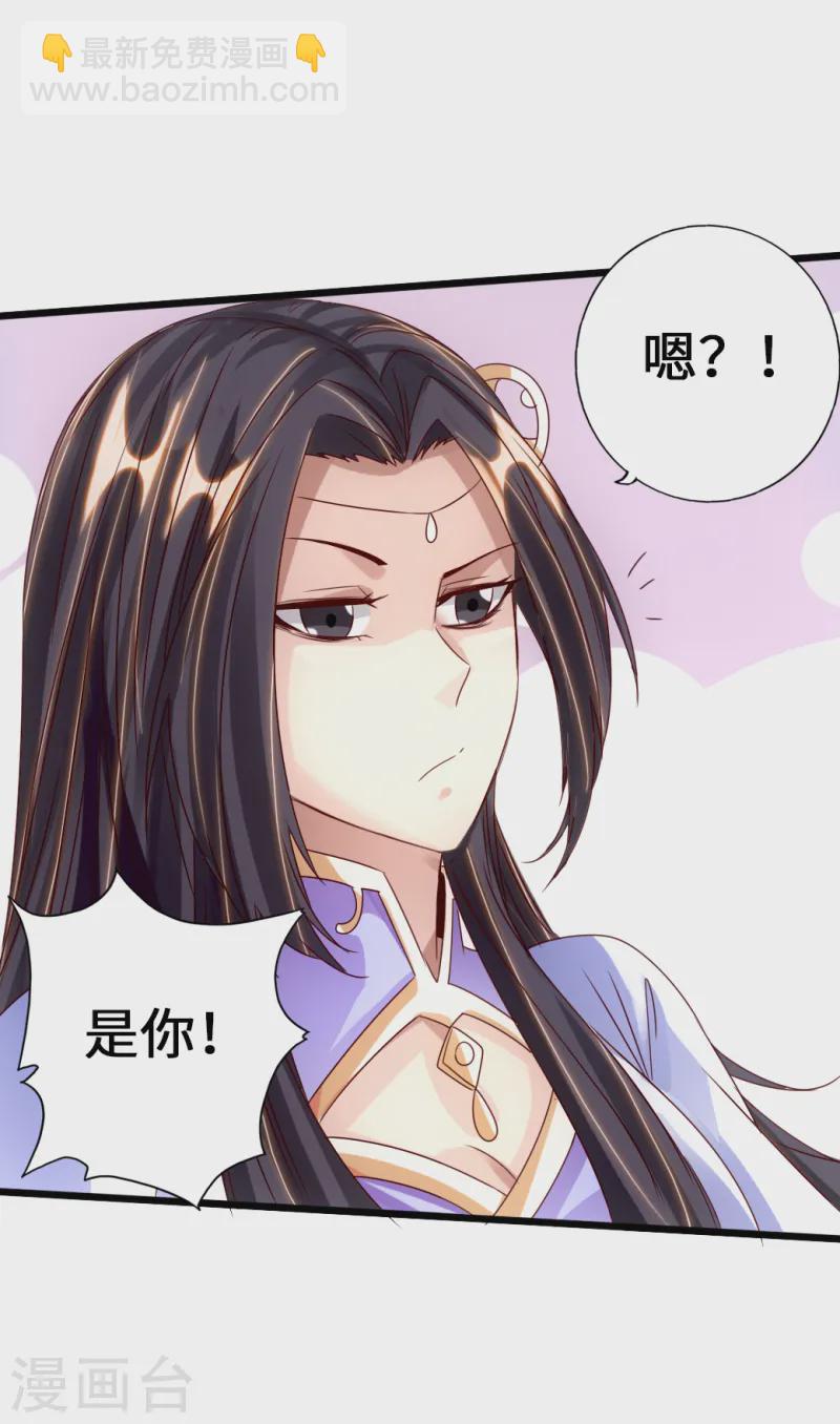 🍚仙武帝尊 第68话 谁能驭真火！ 第44页