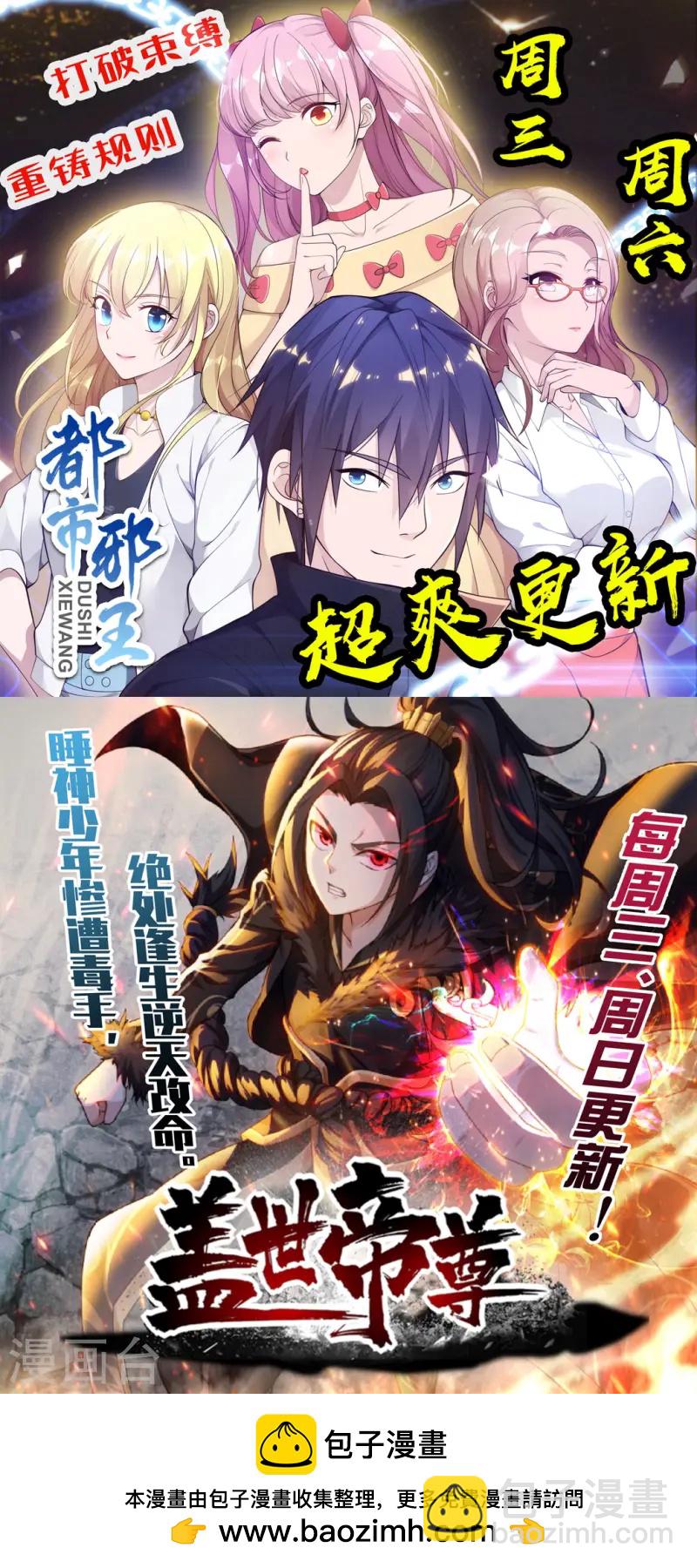 🍚仙武帝尊 第68话 谁能驭真火！ 第47页