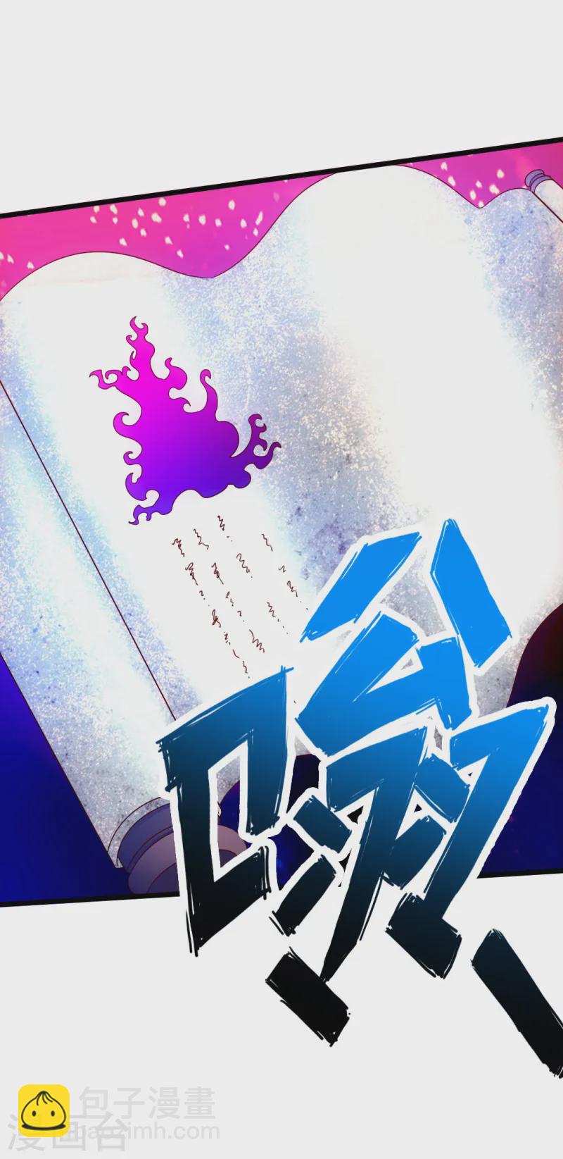 🍚仙武帝尊 第68话 谁能驭真火！ 第7页