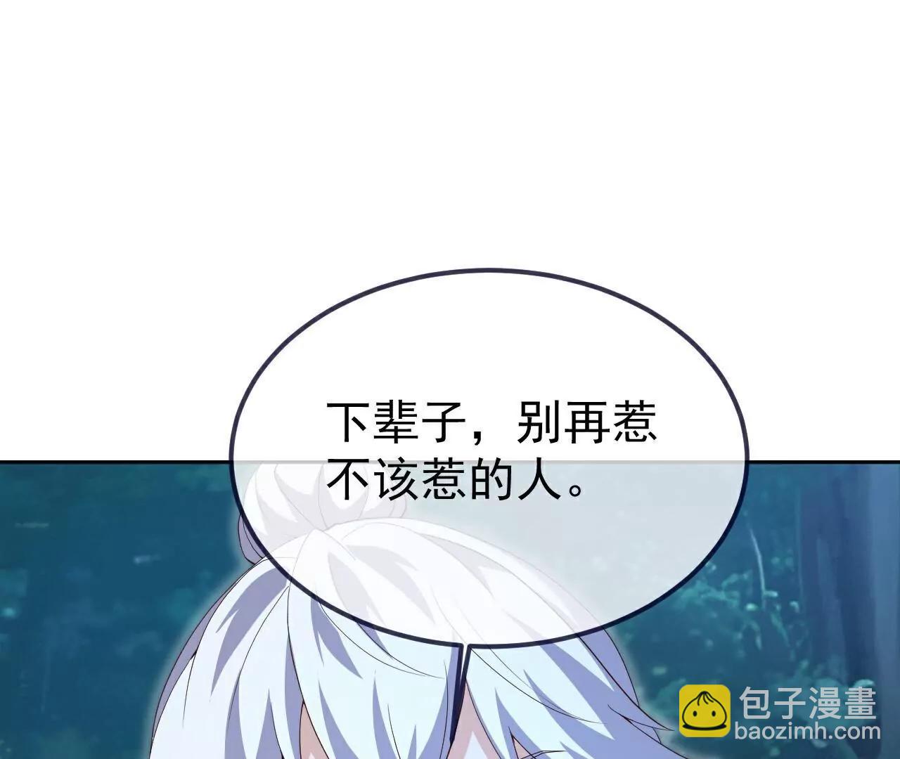 🍚仙武帝尊 第707话  百密一疏 第36页