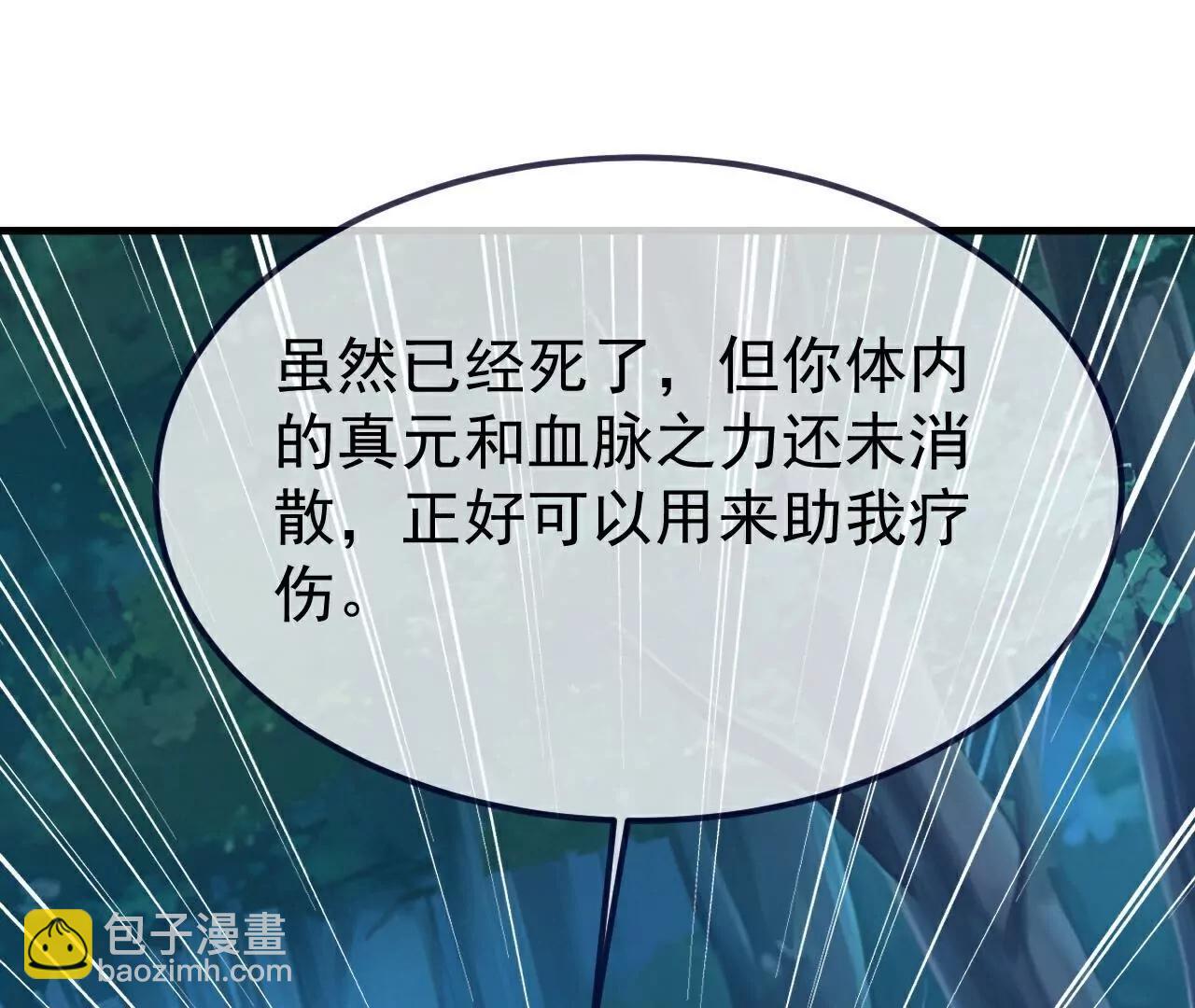 🍚仙武帝尊 第707话  百密一疏 第39页