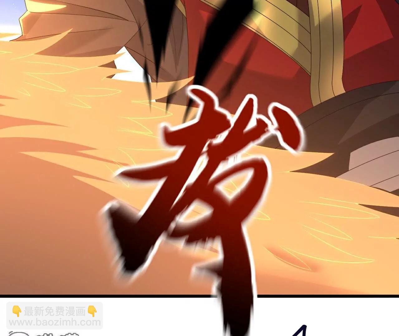 🍚仙武帝尊 第709话  夺舍 第15页