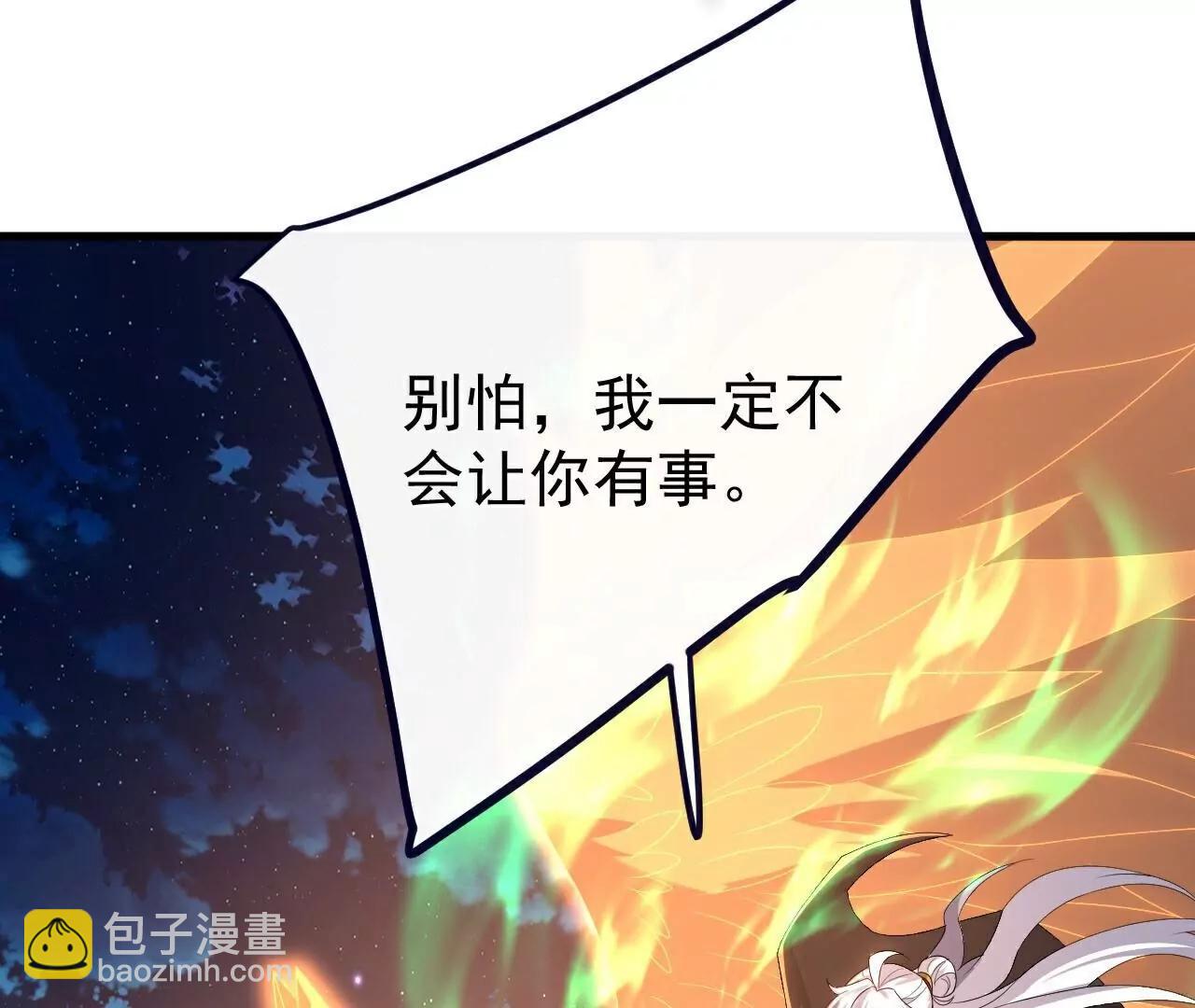 🍚仙武帝尊 第709话  夺舍 第17页