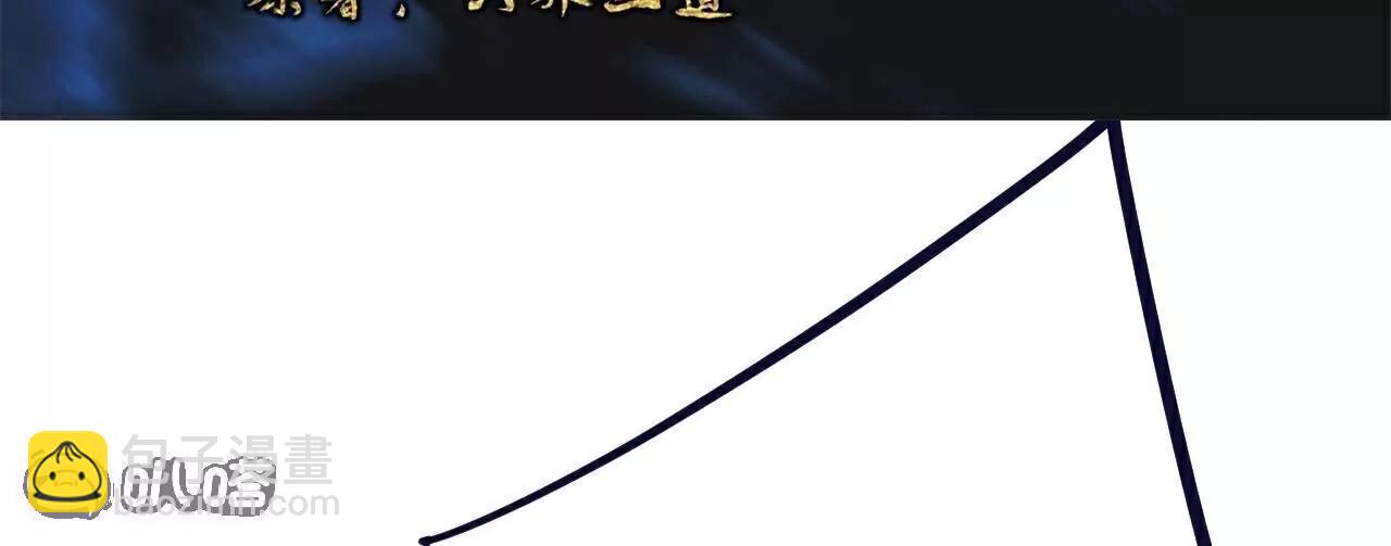 🍚仙武帝尊 第709话  夺舍 第3页